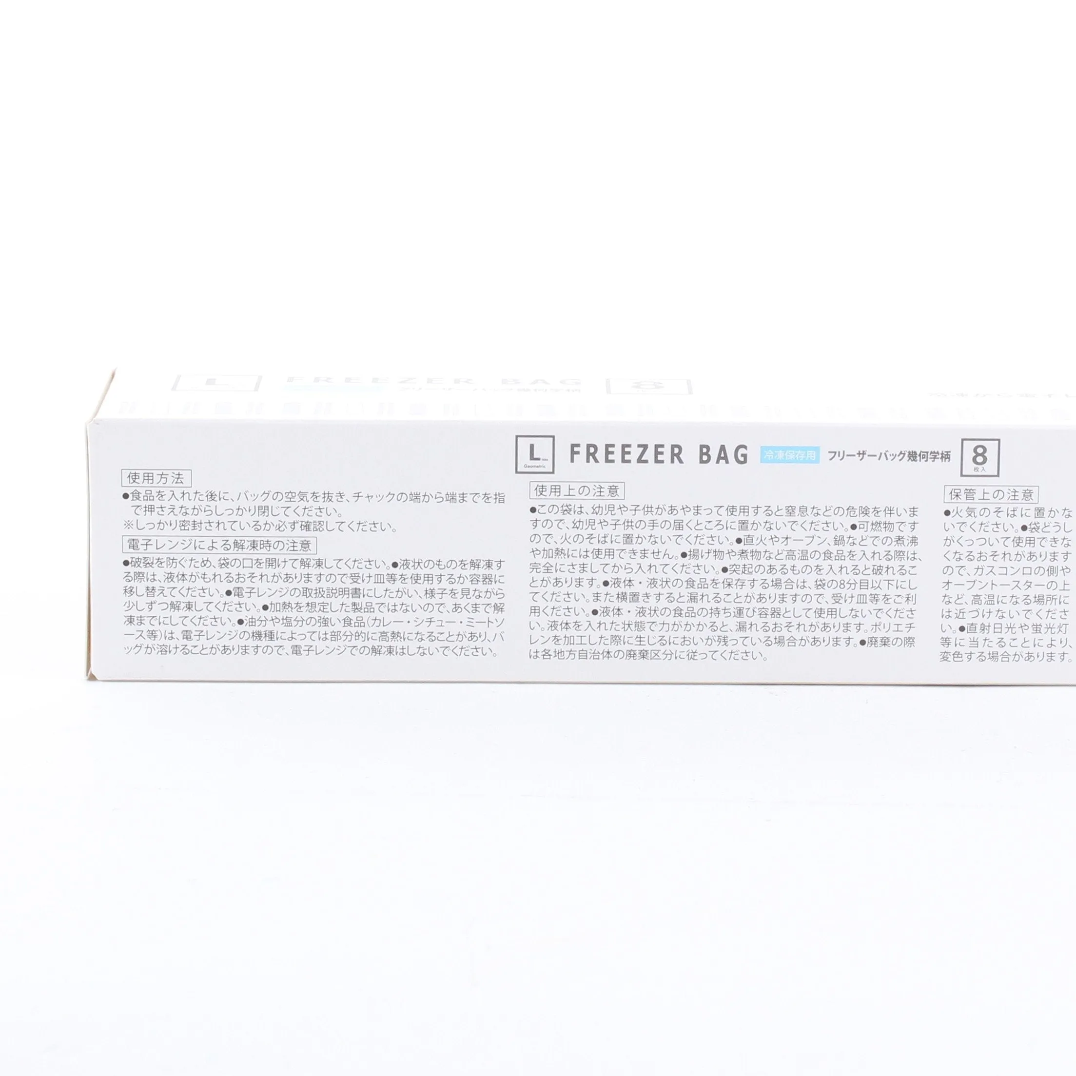 Microwave Safe Geometry Freezer Bags (8pcs)